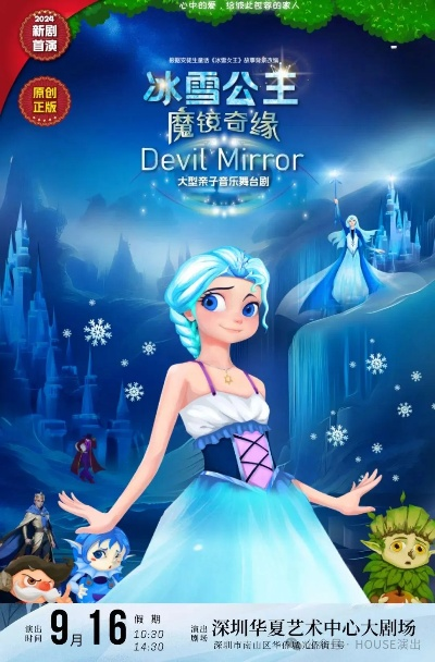 我就是偶像游戏中的雪公主：探索梦幻世界与音乐魅力的奇妙旅程