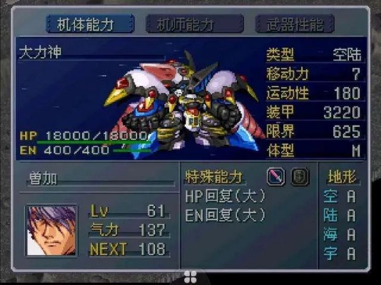 (机器人大战a 完美通关攻略)机器人大战A终极全关攻略：打败对手，一步步拨开游戏迷雾