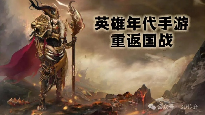 (重温经典英雄年代手游,领略英雄的传奇之旅)重温经典英雄年代手游，领略英雄的传奇之旅