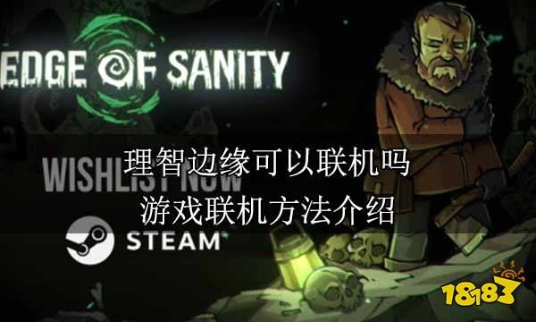 探讨理智边界剧情模式攻略：如何在游戏中保持冷静和理性进行决策？