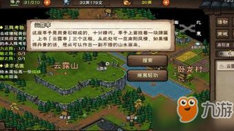 深度解析烟雨江湖Wiki：详细揭秘各角色背景、剧情设定与探索技巧指南