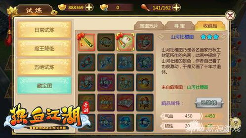 (热血江湖手游微信登陆的怎么进龙图账号)探寻热血江湖手游龙图官网，畅游江湖征战无限可能