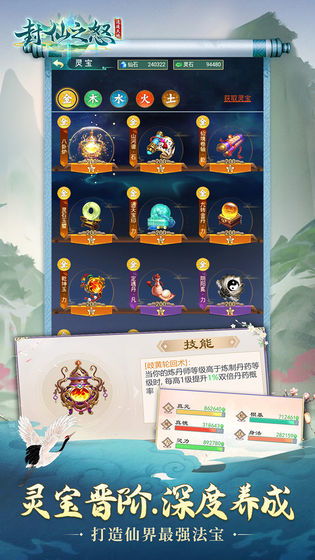 游戏界震惊：热门角色扮演游戏《封仙之怒》是否停服？玩家紧张等待官方声明