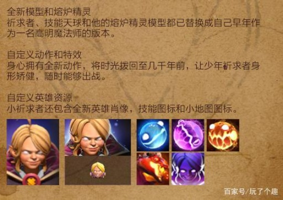 (dota祈求者技能组合)Dota2祈求者：强大的法术控制与独特的游戏风格