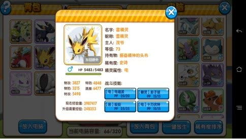 详解怪物联萌毒障通关攻略：以正确配对和技能运用为要点的完全跨越难关流程