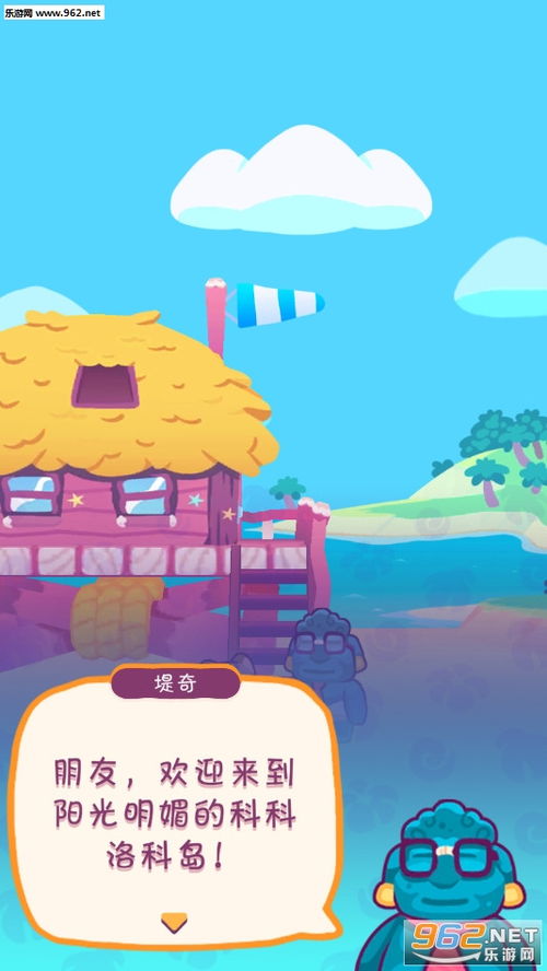 (琪琪的假期破解)探寻奇妙世界：琪琪的假期无限贝壳版游戏带你畅游海洋乐园