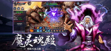 (斗战封神手游)斗战封天加速：超越极限，突破天际，挑战不可能！