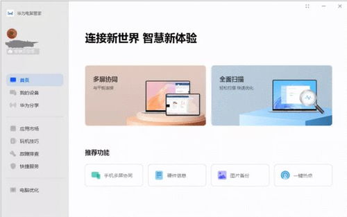 详细教程：鸿蒙电脑系统的安装步骤与注意事项，全方位解析让您轻松上手