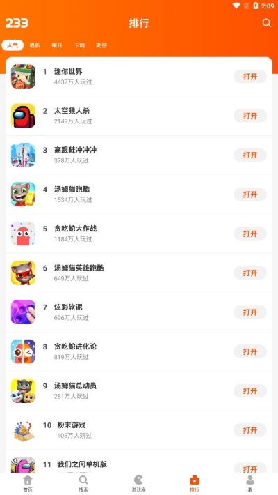 探索233乐园游戏：带你进入多元化的游戏世界，体验无尽乐趣与挑战