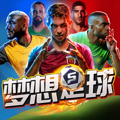 (足球梦工厂手游官网)探索足球梦工厂手游：打造你的梦之队，成就传奇足球生涯！