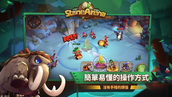(石器大战下载安装)精彩刺激的石器大战下载，让你体验战争与策略的融合！