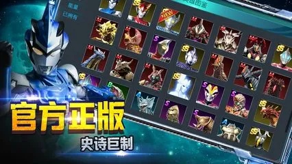 奥特曼传奇英雄内购版：解锁更多强力技能，挑战更多强大敌人！