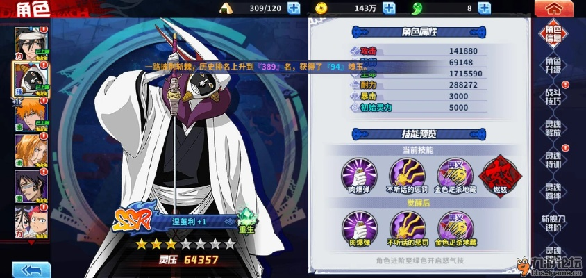 (境界死神激斗人物排行)境界死神激斗强度排行榜：揭秘灵界强者的实力对比情况