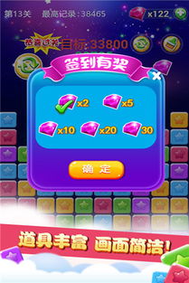 (开心消星星下载安装)立即下载开心消星星官方正版APP，让你快乐消除星星乐趣无限！