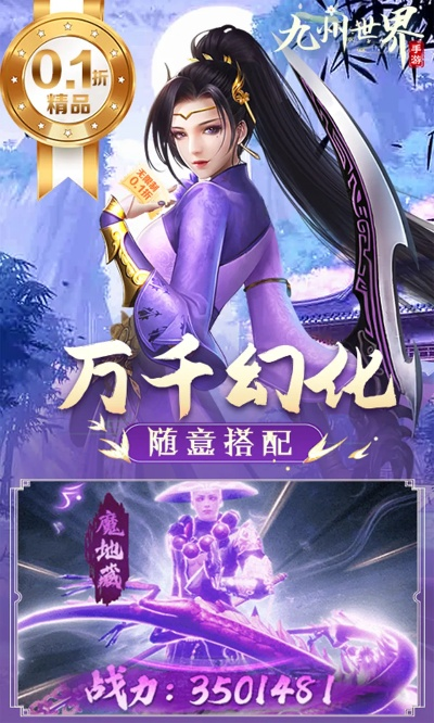 (《九州幻想》)探秘九州幻仙手游世界：沉浸式修仙冒险等你来体验