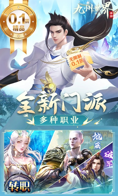 (《九州幻想》)探秘九州幻仙手游世界：沉浸式修仙冒险等你来体验
