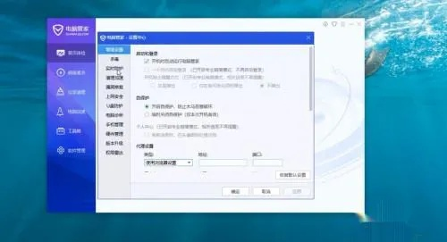 详细步骤教你如何关闭电脑安全管家的功能，以保护隐私和释放电脑资源