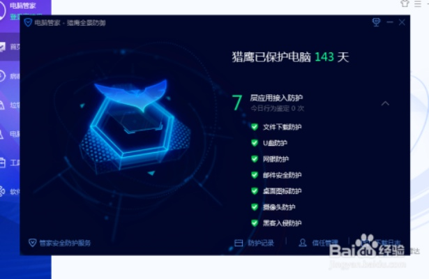 详细步骤教你如何关闭电脑安全管家的功能,以保护隐私和释放电脑资源 详细步骤教你如何关闭电脑安全管家的功能,以保护隐私和释放电脑资源