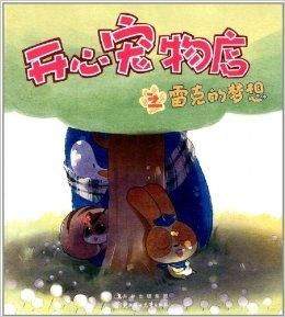 (梦想宠物店作者:长风引路)长风引路:揭示梦想宠物店背后的神秘面纱,探寻无限可能性 (梦想宠物店作者:长风引路)长风引路:揭示梦想宠物店背后的神秘面纱,探寻无限可能性