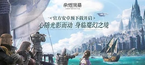 (余烬风暴攻略视频)余烬风暴2：探寻失落史诗背后的秘密与冒险之旅