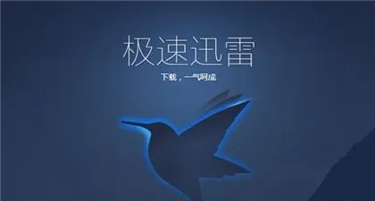 (迅雷vip账号免费分享2021)免费迅雷会员账号分享，4月特惠优惠大放送，赶快来领取吧！