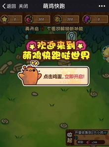 (微信小游戏疯狂骑士团官网)疯狂骑士团内置菜单：探索游戏世界，体验极致快感和刺激挑战