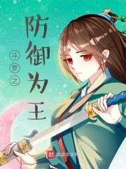 (主角防御力高的小说)揭秘主角天赋是防御类的小说：护卫之力无敌天下