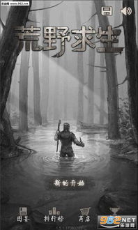 (游戏荒野探险)探索未知大陆：荒野冒险手游体验真实野外生存之旅