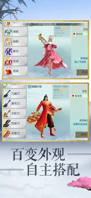 详解《凡人修仙重开录》内置菜单功能：从角色成长到战斗优化的全面攻略