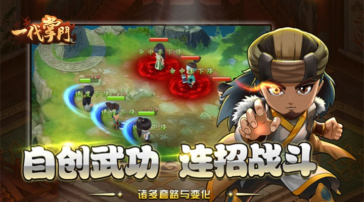 (一代掌门最强阵容)一代掌门后期最强配置：突破极限，实力无人可敌