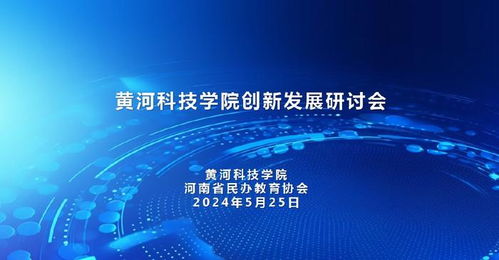 (高等教育 科技创新)以创新科技踏浪行，探讨中国高等教育学科发展的辨析与对策