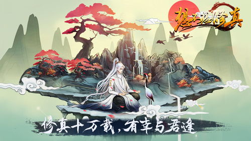 仙人境界划分十二阶：探究修炼之道，揭秘修仙者的境界演变与修行之路