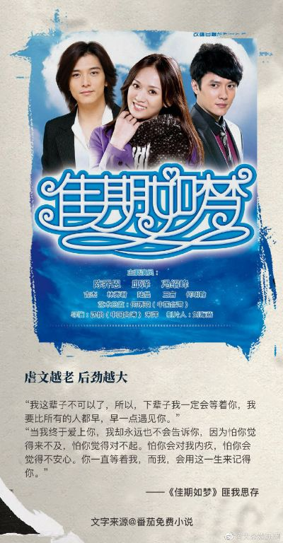 (佳期如梦和平到底爱谁)和平岁月：佳期如梦小说番外，美好时光插曲