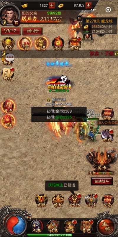 (传奇纪元手游官网)带你重回传奇纪元，畅玩微信小游戏