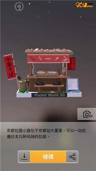 (我爱拼模型攻略小吃店步骤)深入探秘我爱拼模型小吃店:从美食推荐到实用攻略全解析 (我爱拼模型攻略小吃店步骤)深入探秘我爱拼模型小吃店:从美食推荐到实用攻略全解析