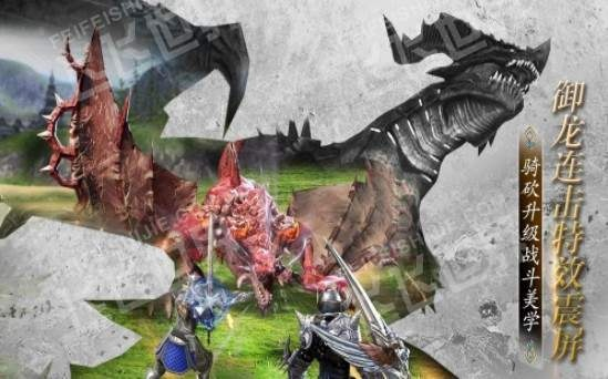 龙之传奇游戏：勇敢踏足神秘的龙族世界，征战无尽的挑战与冒险