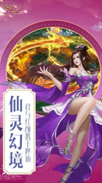 御剑修仙红包版真的可以拿红包吗？用户经验大揭秘，教你如何轻松获取红包！