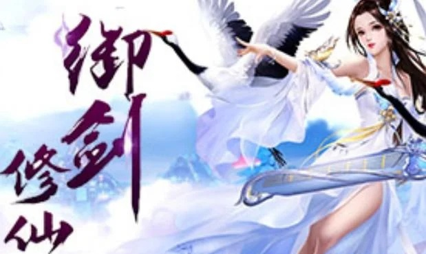 御剑修仙红包版真的可以拿红包吗？用户经验大揭秘，教你如何轻松获取红包！