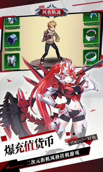 (风色轨迹手机版叫什么)探索风色轨迹手机版的完整名称及其游戏特色介绍