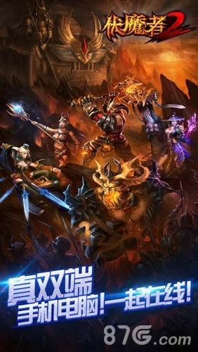 (伏魔者2手游礼包兑换码)伏魔者2洗炼颜色排行榜最新！最流行的装备颜色排名榜单！