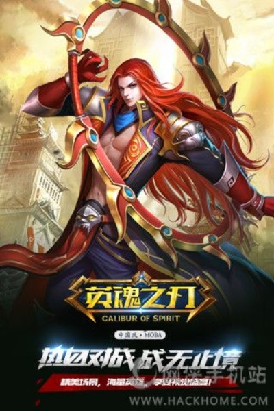 (英魂之刃手游官方网站)英魂之刃手游官网，体验刀刃之间的魂动战斗乐趣