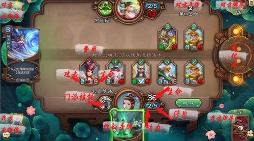 (五行师卡牌大全)五行师卡牌图鉴：全面解析五行卡牌特性与实用策略