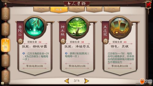 (五行师卡牌大全)五行师卡牌图鉴:全面解析五行卡牌特性与实用策略 (五行师卡牌大全)五行师卡牌图鉴:全面解析五行卡牌特性与实用策略