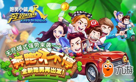 (奔跑吧主公手游官网)一起来挑战无尽的冒险,畅游奔跑吧主公手游的神秘世界 (奔跑吧主公手游官网)一起来挑战无尽的冒险,畅游奔跑吧主公手游的神秘世界