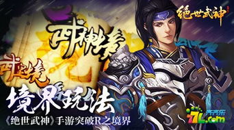 (净无痕绝世武神境界划分)强悍绝世武魂：净无痕，重生六道，震撼笔趣阁