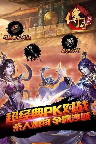(传奇世界无尽版手游)探索无尽传奇世界，全新传世挂机手游震撼来袭！