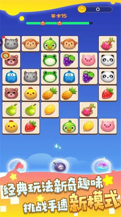 免费下载QQ连连看单机版，挑战高手，尽享精彩连连消消乐游戏体验