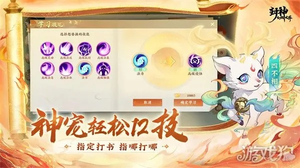 (封神幻想世界官网)探秘封神幻想世界：探寻阴阳伙伴最强搭配的奥秘