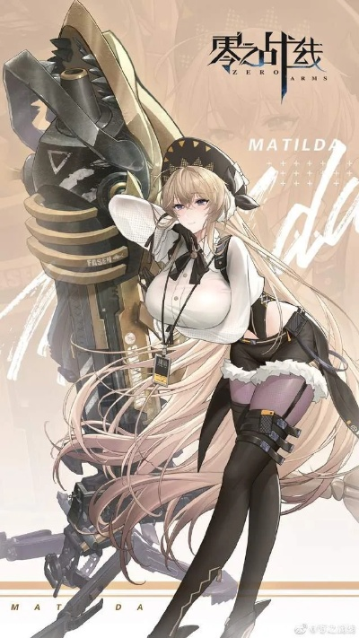 (零域战线全部角色)零域战线角色排行榜：了解最受欢迎的战斗角色及其实力评定