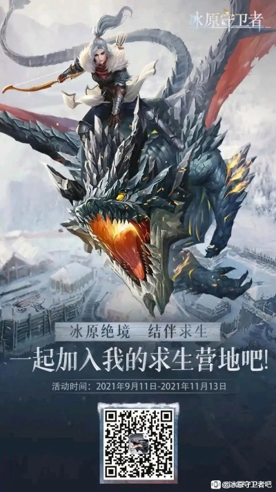 (冰原生态位)在冰原之地，究竟在哪里可以找到这些变异生灵的冰原守卫者？